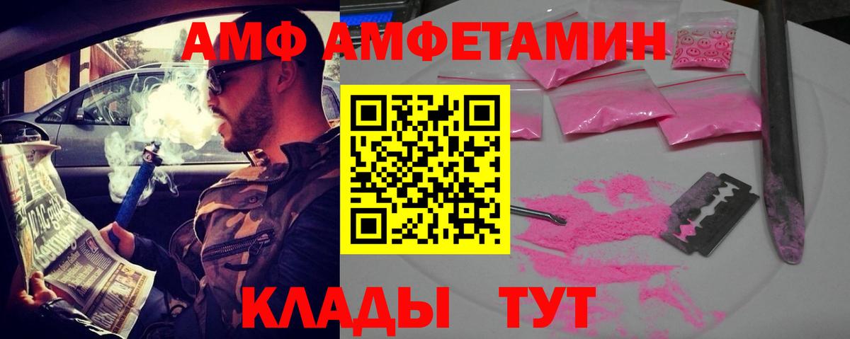 Amphetamine VHQ Домодедово