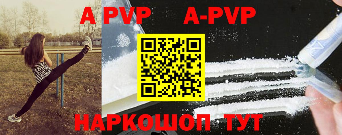 Alfa_PVP VHQ  Alpha-PVP  Домодедово  Alpha-PVP крисы CK  A-PVP мука 
