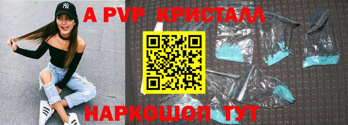 Alpha-PVP мука  A-PVP VHQ  Вход с VPN  Alpha PVP крисы CK  Домодедово 