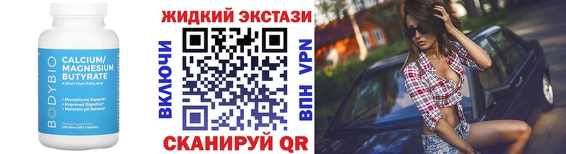 Бутират жидкий экстази  купить   Домодедово 