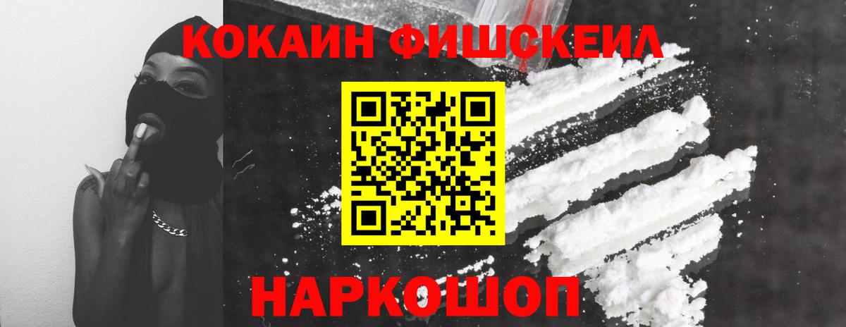 Cocaine Боливия Домодедово