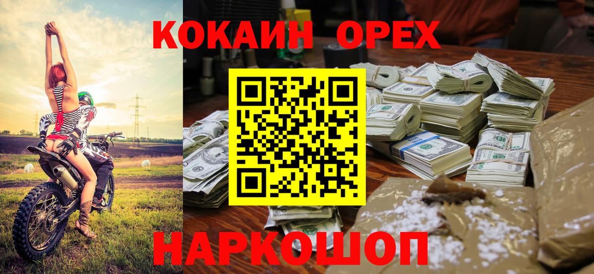 КОКАИН 98% Домодедово