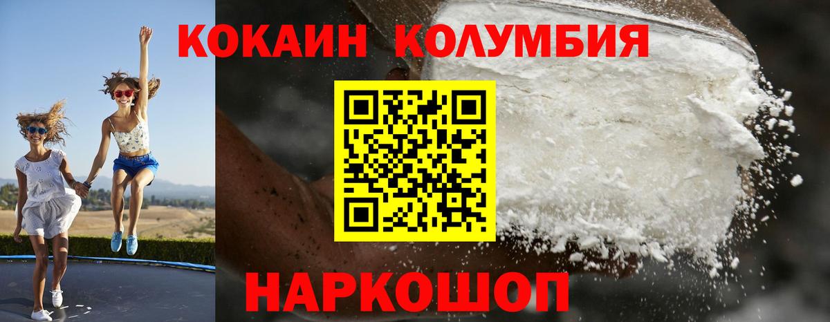 COCAIN  Кокаин Эквадор  КОКАИН Fish Scale  Вход с VPN  Домодедово 
