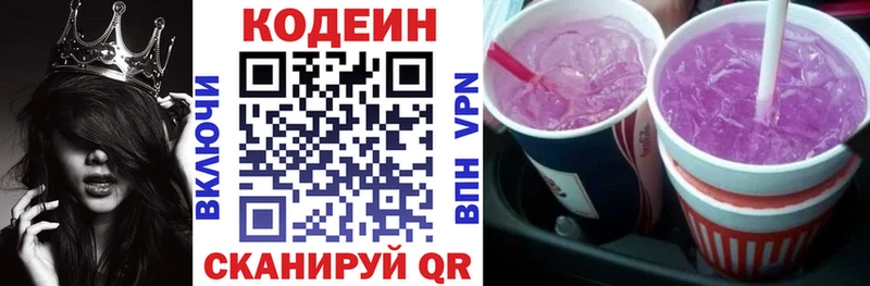 omg маркетплейс  Домодедово  Кодеин напиток Lean (лин) 