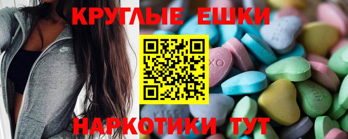 Экстази VHQ  Экстази  хочу наркоту  Вход с VPN  Домодедово 