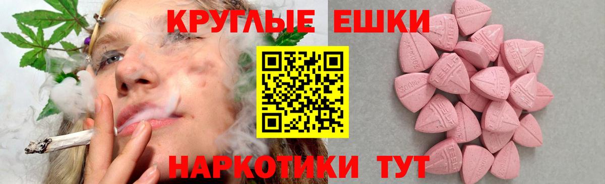 OMG   Домодедово  Ecstasy круглые  Ecstasy 250 мг  Ecstasy 