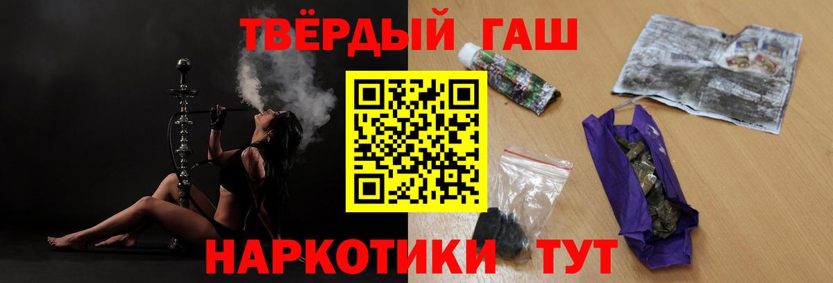 ГАШИШ 40% ТГК  ГАШ  Домодедово 