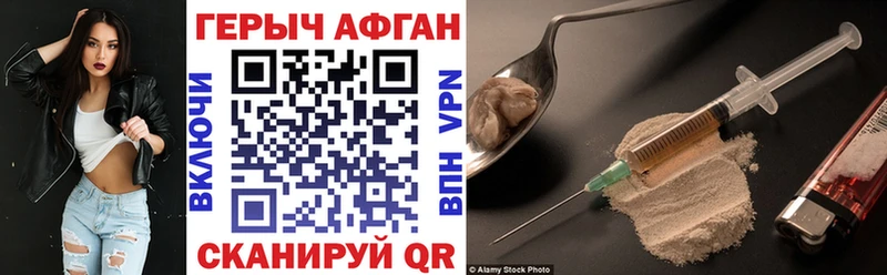 ГЕРОИН Афган  где купить   omg ONION  Домодедово 