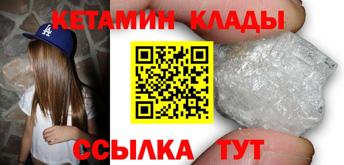 КЕТАМИН VHQ  Домодедово  Кетамин ketamine 
