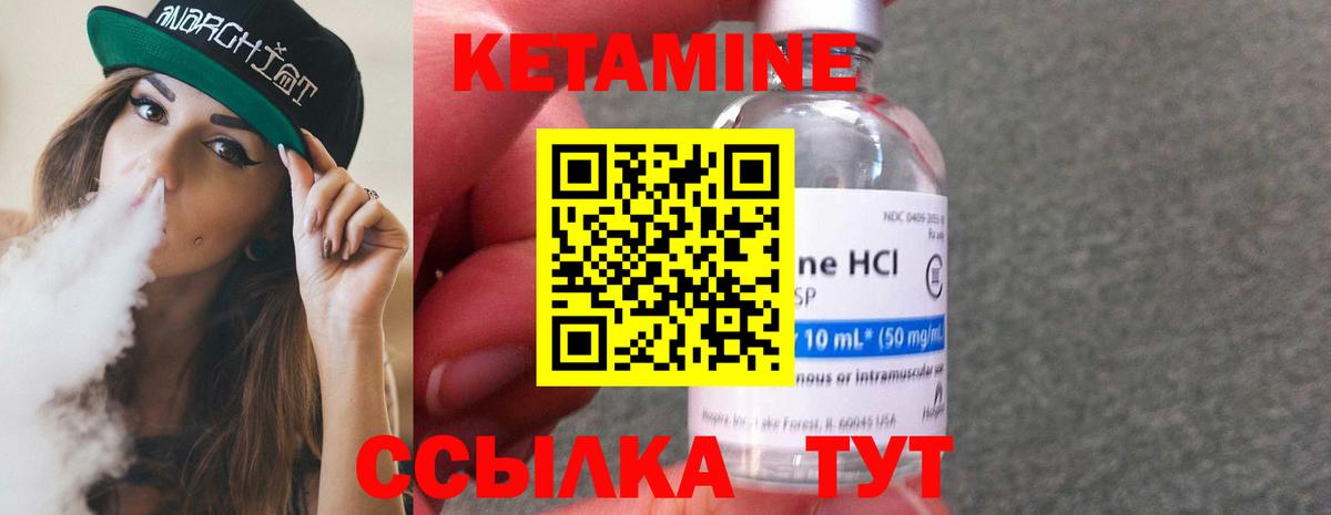 МЕГА ТОР  Вход с VPN  Кетамин ketamine  Домодедово  Кетамин VHQ 