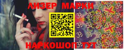 марки lsd Бийск