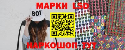 марки lsd Бийск