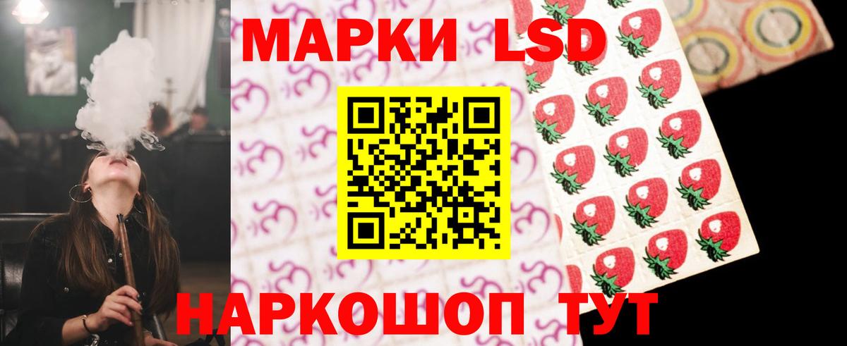 LSD-25 экстази ecstasy  omg маркетплейс  Домодедово  LSD-25 экстази ecstasy 
