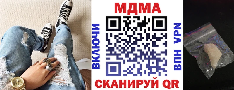 MDMA кристаллы  Домодедово 