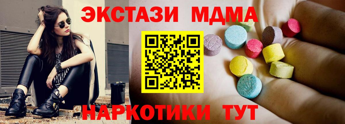 MDMA Molly  Вход с VPN  Домодедово 