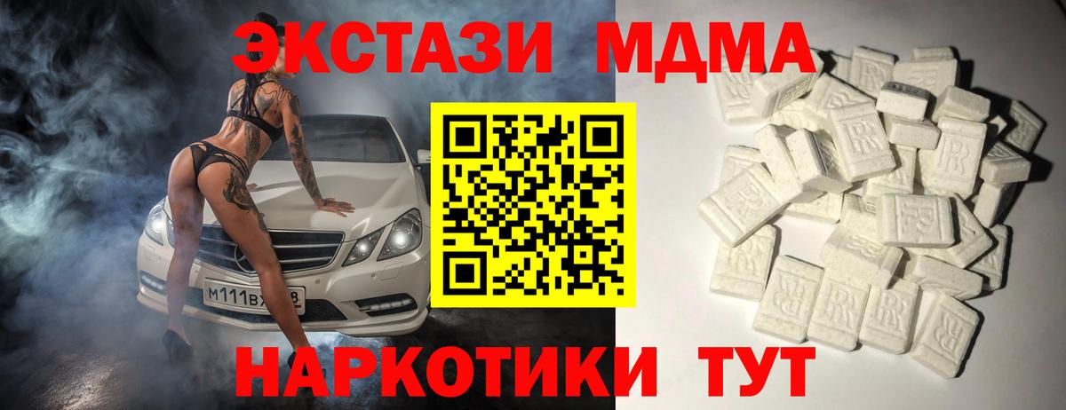 MDMA VHQ  МДМА молли  МДМА  Домодедово 