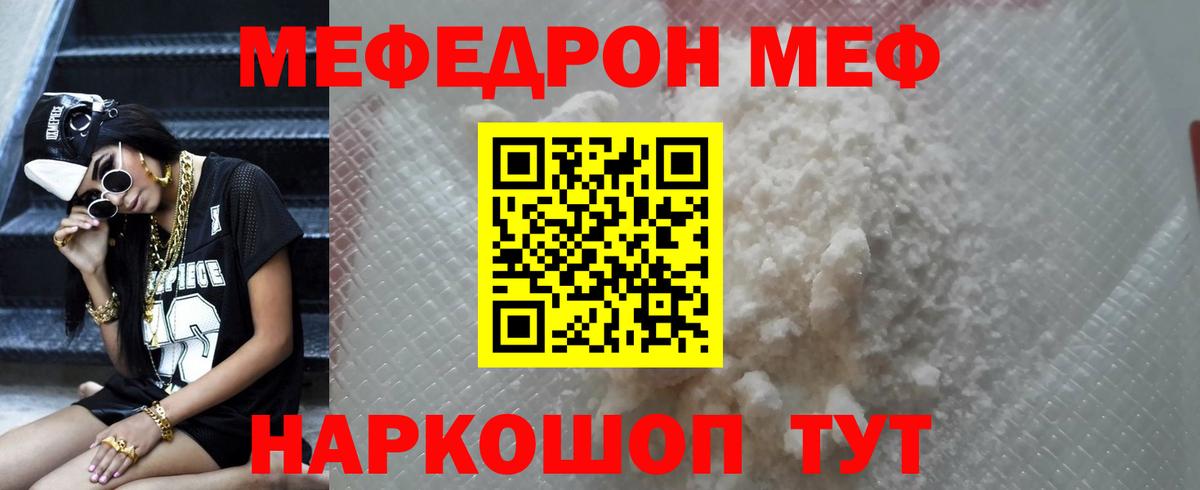Мефедрон VHQ  МЕФ  МЯУ-МЯУ мяу мяу  Домодедово  где можно купить   Вход с VPN 