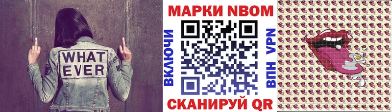 Марки NBOMe 1,8мг  Домодедово 