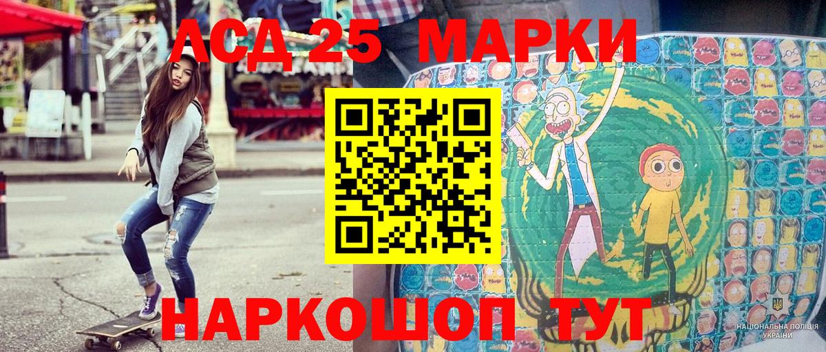 Марки 25I-NBOMe 1,8мг Домодедово