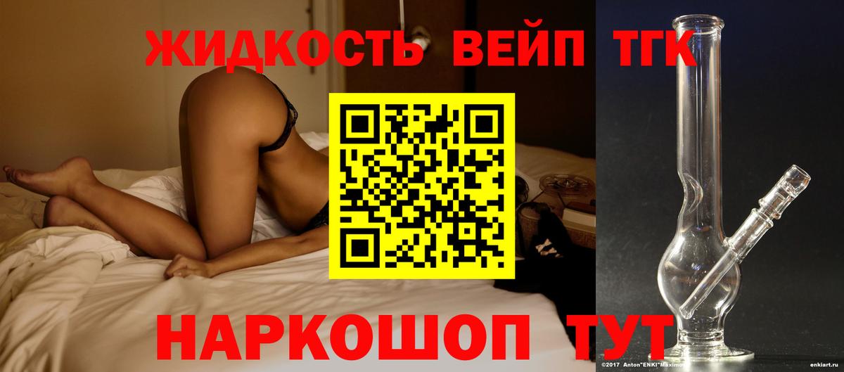 Дистиллят ТГК THC oil Домодедово