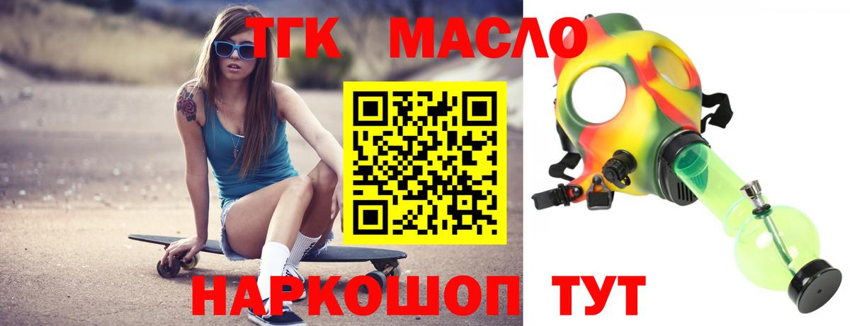 Дистиллят ТГК вейп с тгк  Домодедово  ТГК Wax 