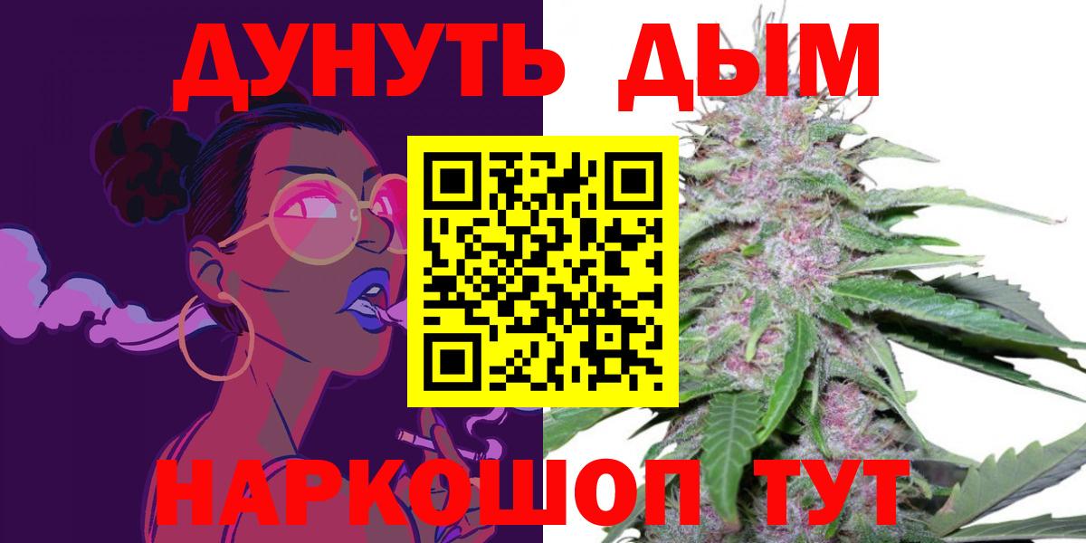 Конопля Ganja  Канабис Bruce Banner  Домодедово 